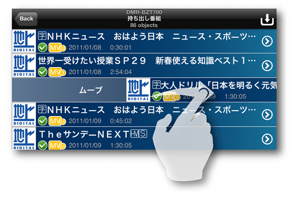 レコーダーやnasneなどからiPhone/iPadに録画番組へのムーブできます。