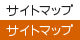 �T�C�g�}�b�v