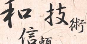 経営理念