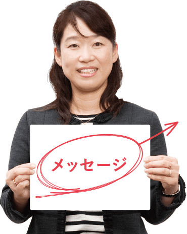 staff1b_message メッセージ