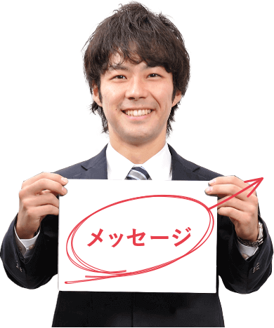 staff1i_message メッセージ