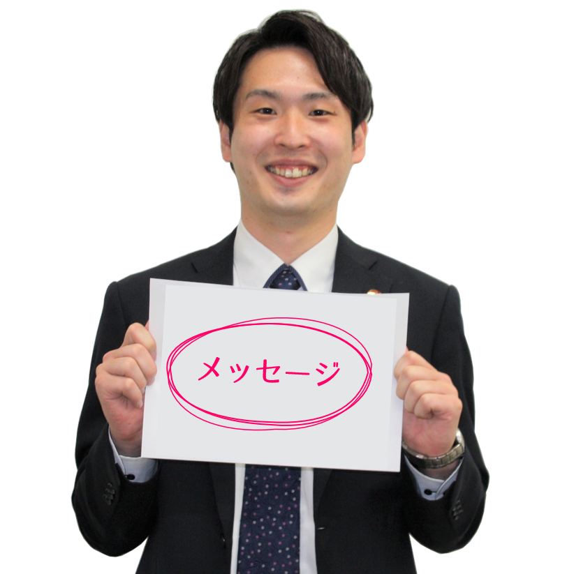 2019年入社 Aメッセージ