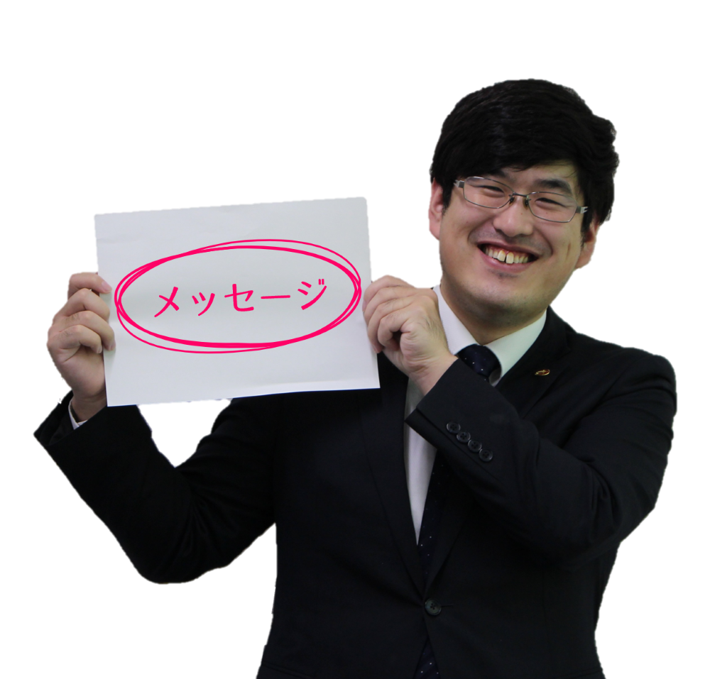 personal_message_stafftk