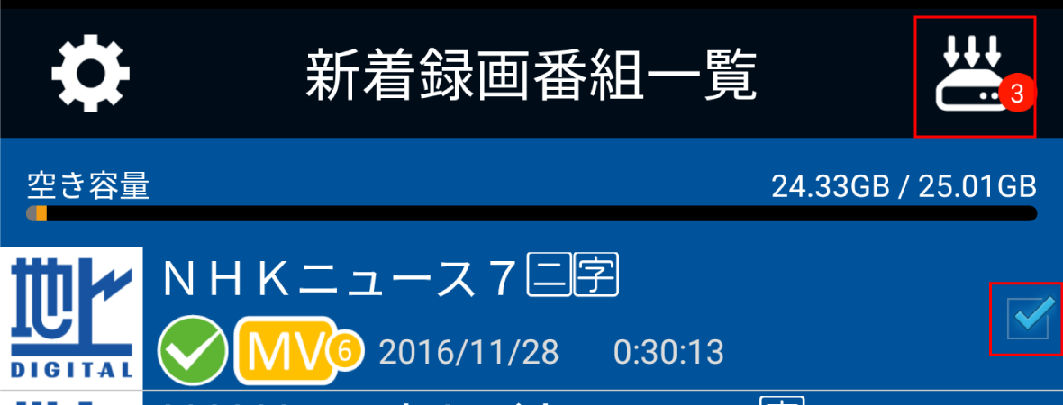 新着録画番組一覧