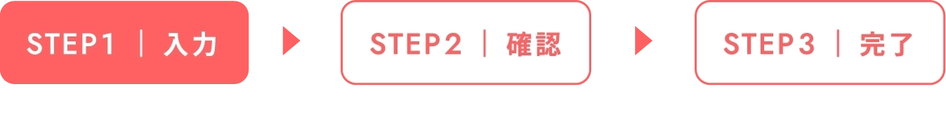 時間割自動生成ツール(仮)フォームSTEP