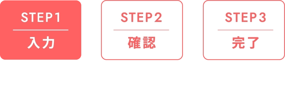 時間割自動生成ツール(仮)フォームSTEP
