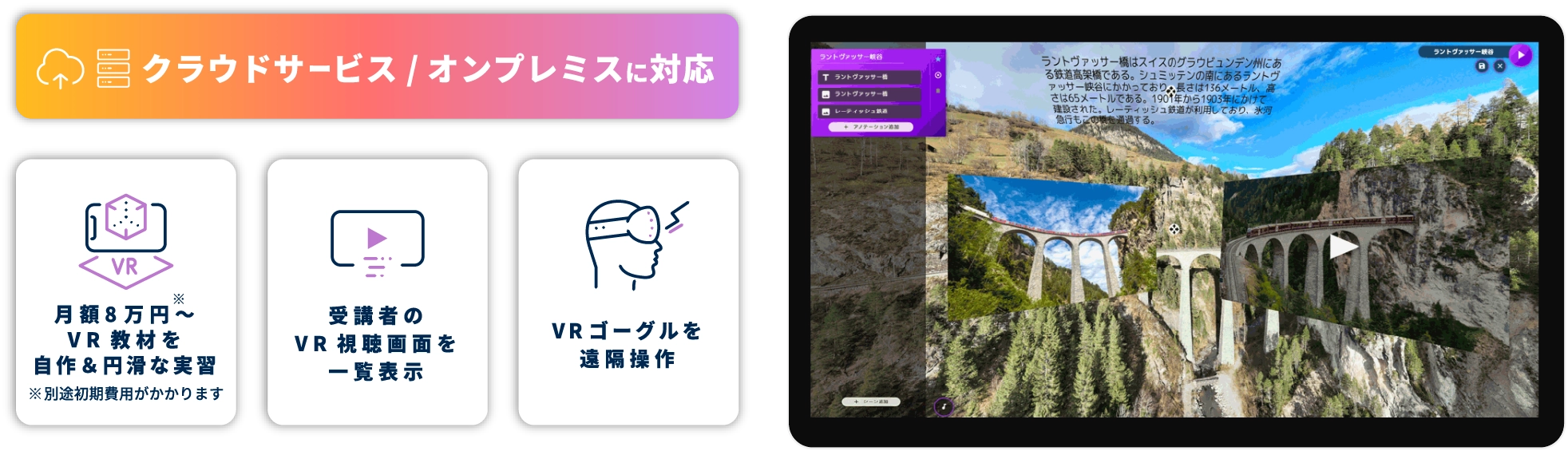 クラウドサービス/オンプレミスに対応
