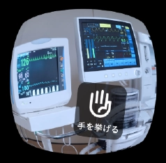 挙手