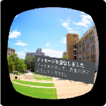 メッセージ送信