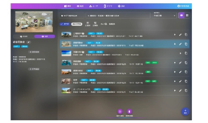 管理機能