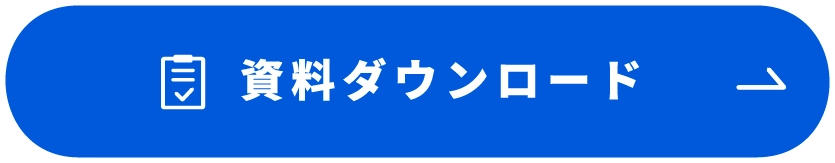 詳しくはこちら 