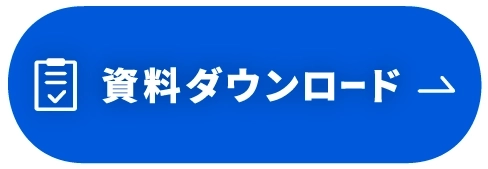 詳しくはこちら 