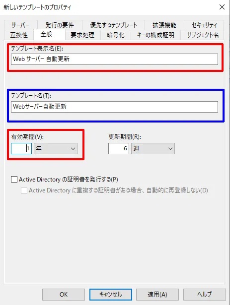 テンプレート表示名の修正