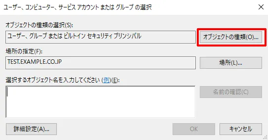 検索対象のオブジェクトの種類の追加