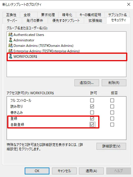 権限の設定