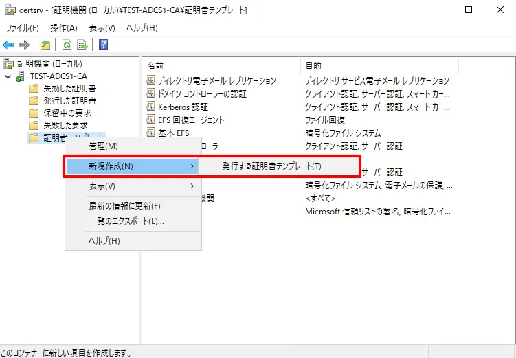 証明書テンプレートの発行