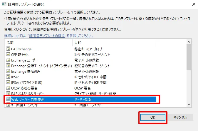 発行する証明書テンプレートの選択