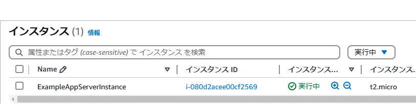 apply結果 terraform apply