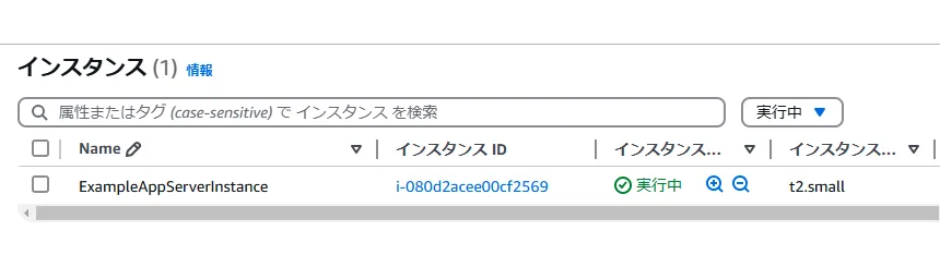 変更後apply結果 terraform apply