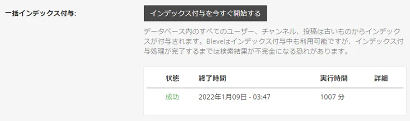 bleve-after.png