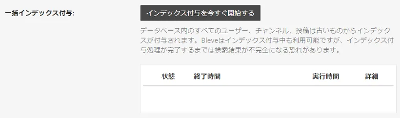 bleve.png