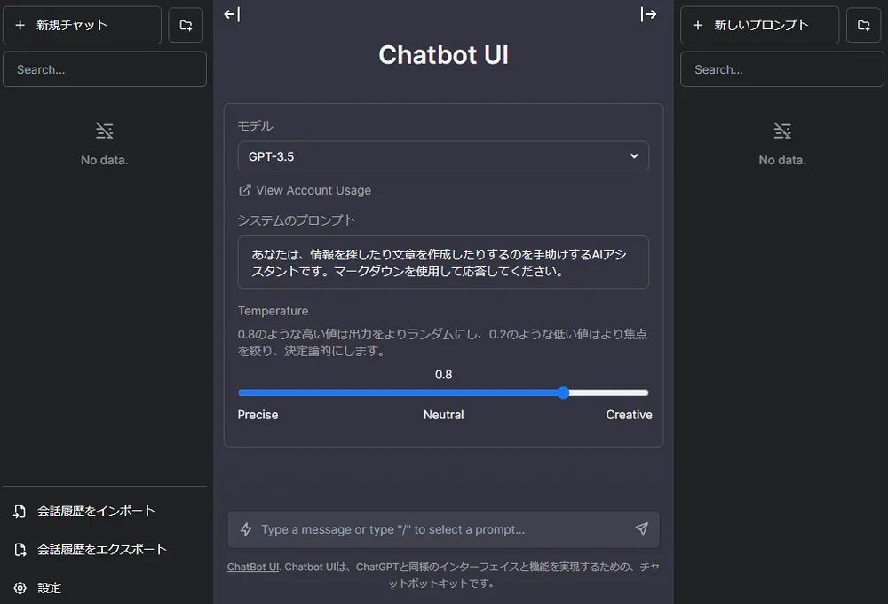 Chatbot UI デモ