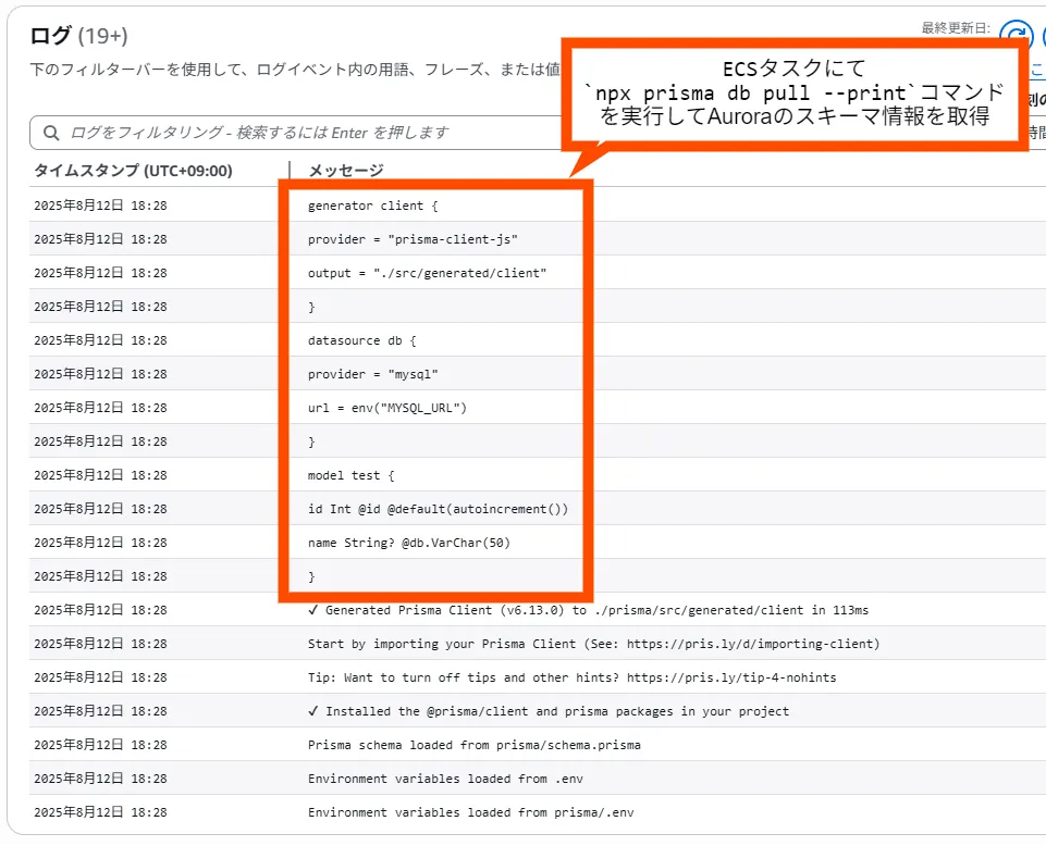 db_migrate_ecs_task_result