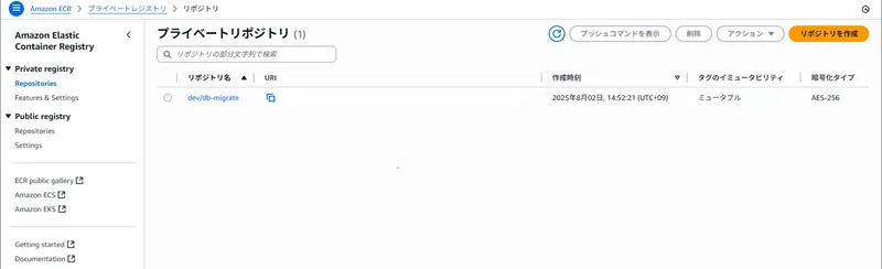 ecr_repository