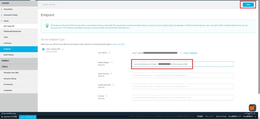 エンドポイントの設定