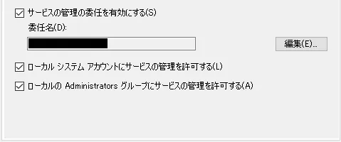 フェデレーション サービスのプロパティ