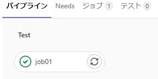 初回ジョブ