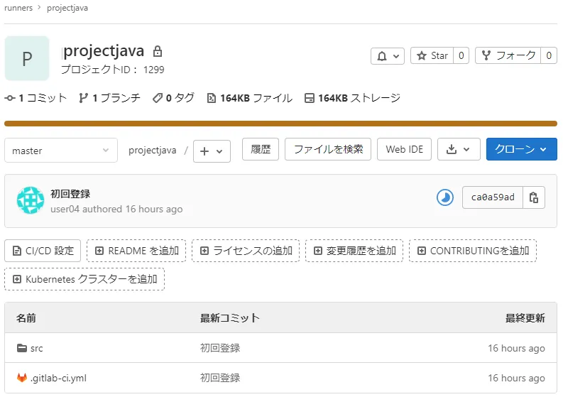 初回登録