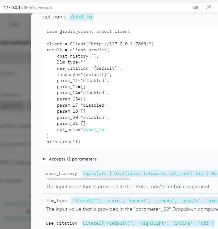 GradioのAPI View