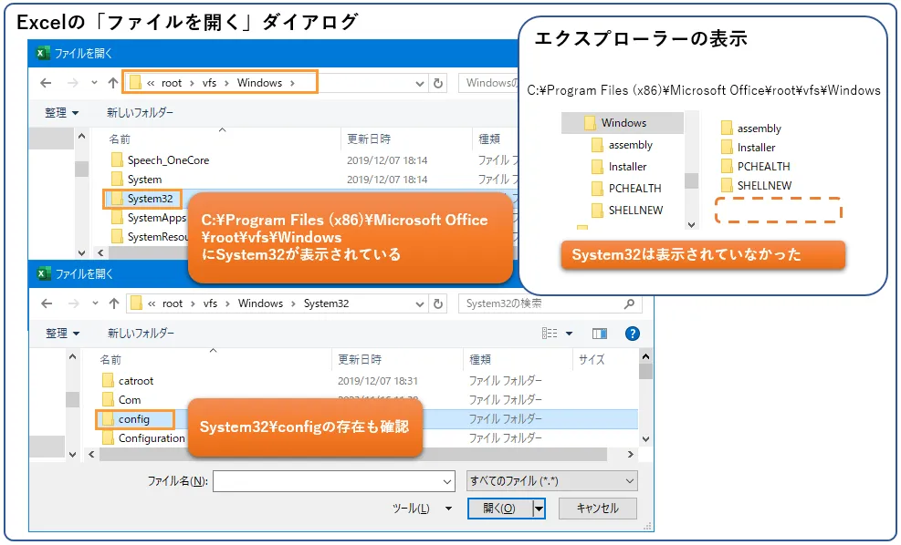 Excelのファイルを開くダイアログ