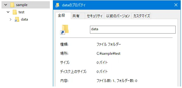 ジャンクション確認(エクスプローラー)