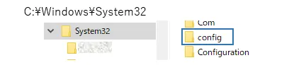 System32表示確認