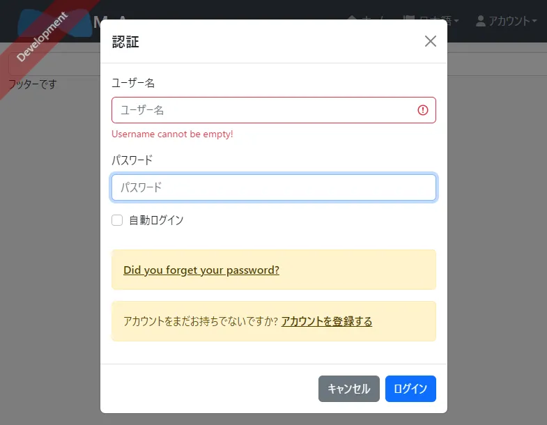 ログイン