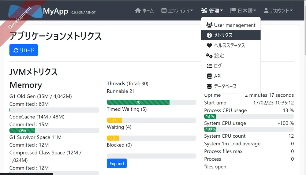メトリクス