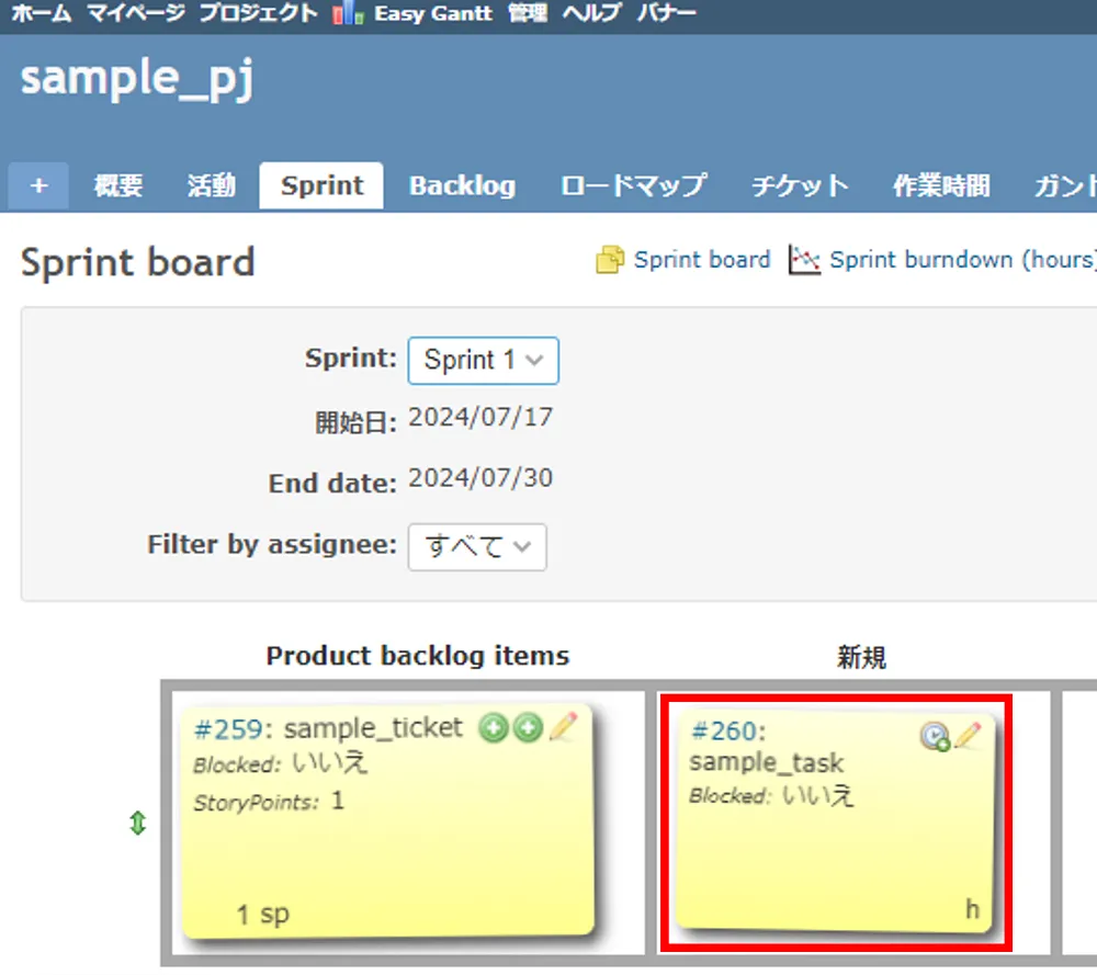 pluginconfig8-2