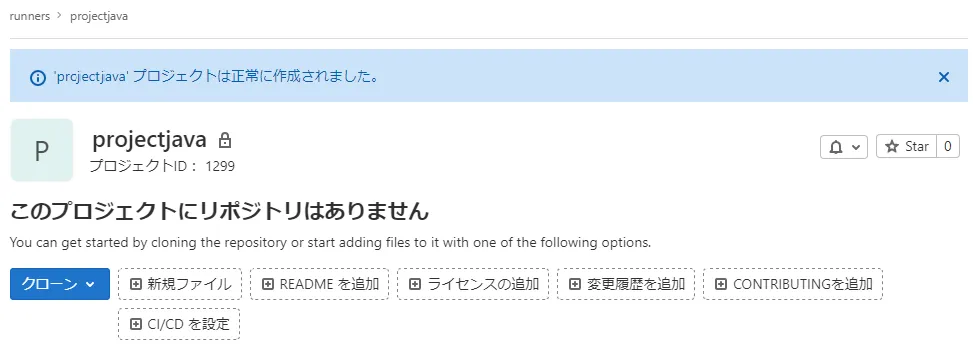 プロジェクト