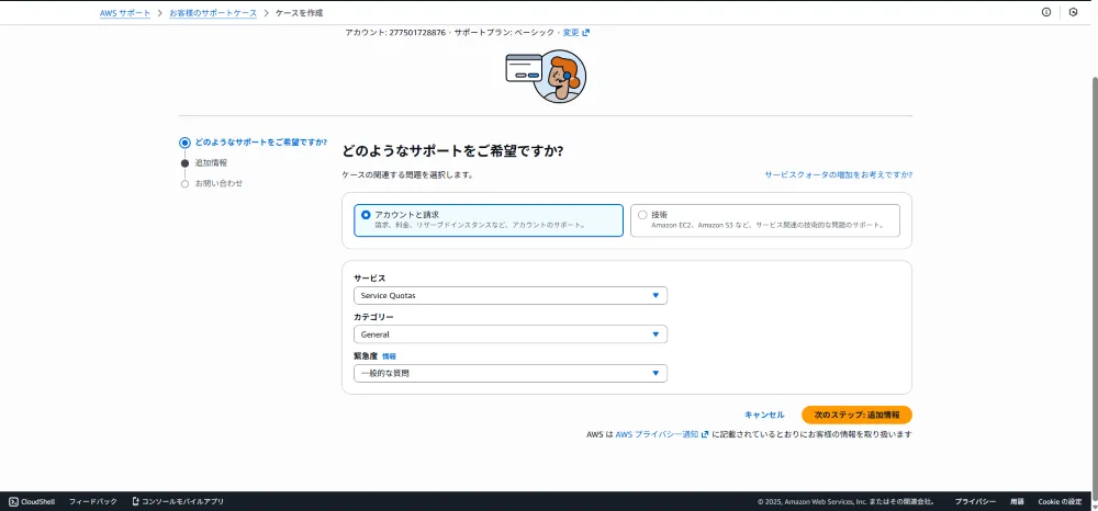 上限緩和申請