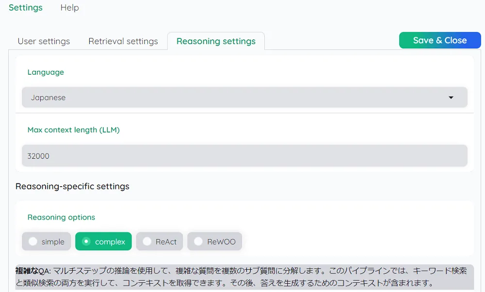 推論ロジック(Complex)
