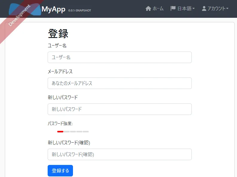 ユーザ登録