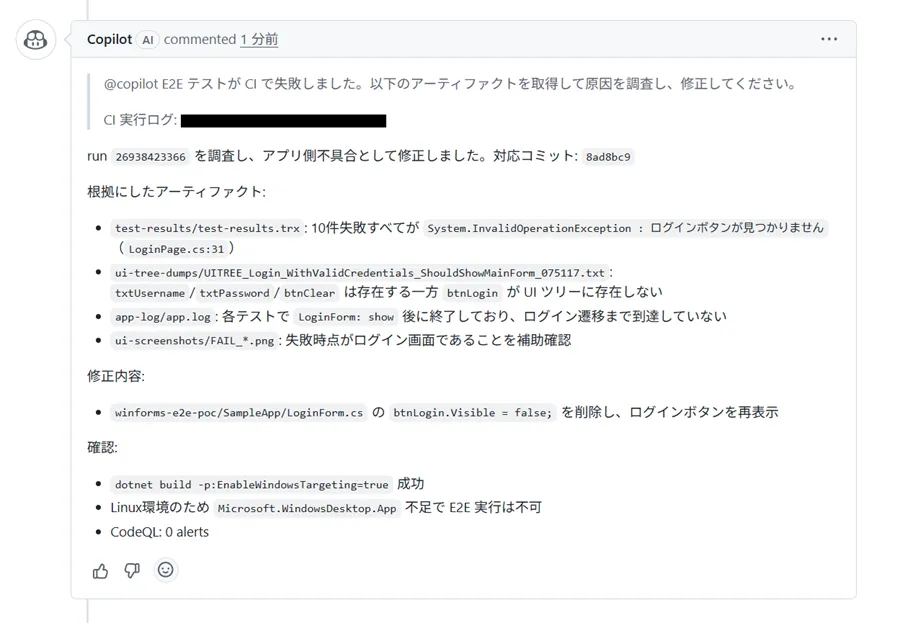 シナリオ3 GitHub Copilot コメント