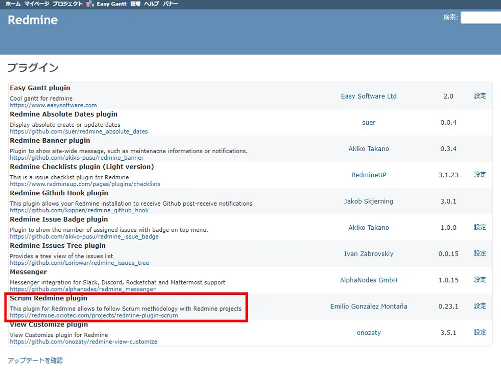 scrum_install1