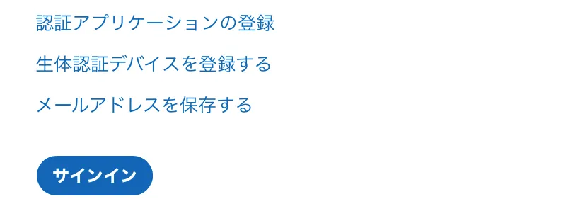 MFAの設定