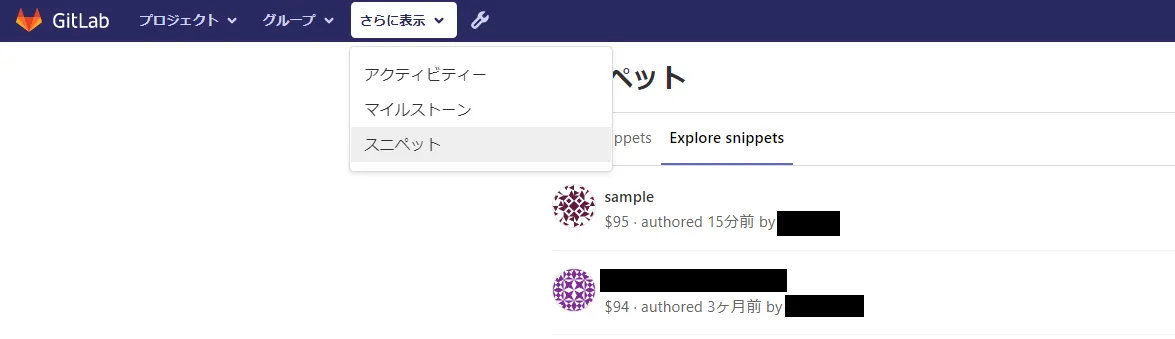 snippet_sample2.png