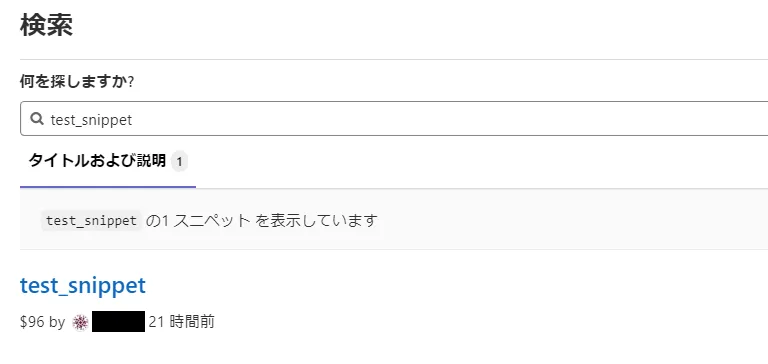 snippet_sample3.png
