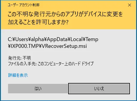 セキュリティ警告