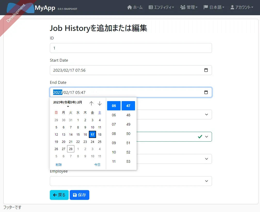 更新画面